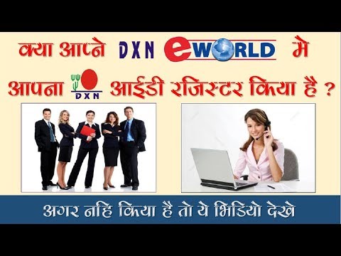 How to register in DXN Eworld(Hindi/Urdu) (DXN eworld मे अपना ID कैसे रजिस्टर करे ) Sachin Rajbanshi