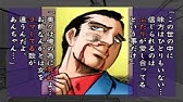 アンッ サラリーマン金太郎 12 Youtube アンッ サラリーマン金太郎 12 Youtube
