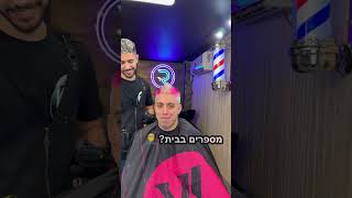 שאלון עם ירין מבין