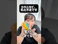 「ちゃんと落としてるのにニキビ増える人へ」そのニキビ、乳化できてないせいかも！#ニキビ #クレンジング #セルフケア #毛穴ケア #ニキビケア #角栓 #肌荒れ #乳化 #美容 #吹き出物