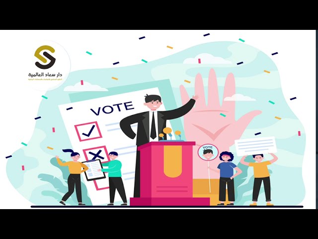 انتخابات مجلس الامة الكويتي 2020