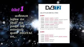 TV5 DIGITAL