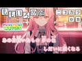【ニコカラ】ももいろの鍵/MORE MORE JUMP! onvocal【プロセカ】