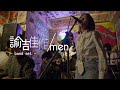諭吉佳作/men (band set) - Live at TACHISM vol.9