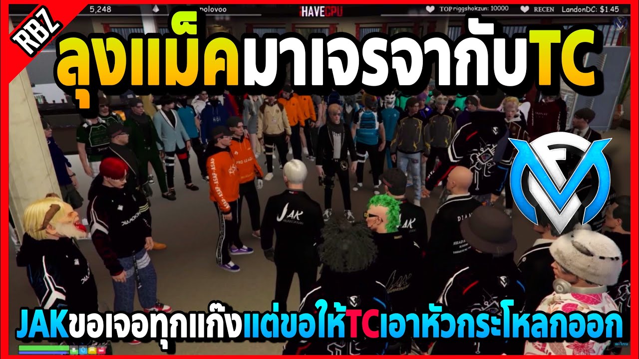 ลุงแม็คมาคุยเจรจากับTCให้เอาหัวกระโหลกออก JAKขอเจอกับแก๊งในเมืองโคตรสุด! | GTA V | FML EP.6054