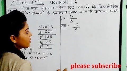 class 10th ncert maths chapter 1 ex.1.4 in hindi ||10th class ex 1.4  in hindi||10th maths1.4 ||
