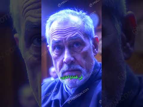 خيانة الأمانة وحكمة القاضي أمانة عدالة خيانة قاضي صداقة