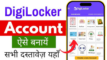 Digilocker account kaise banaye | How to create digilocker account | digilocker kaise banaye 2024