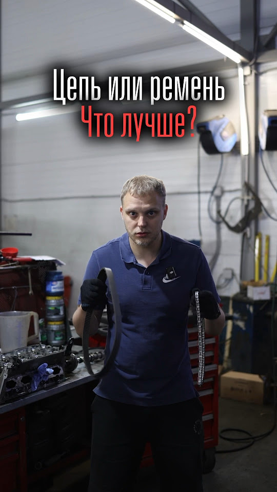 Цепь или ремень грм? - YouTube