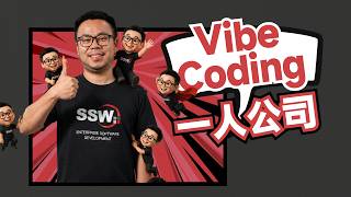 我让 5 个 AI 员工在 VS Code 里开发网站