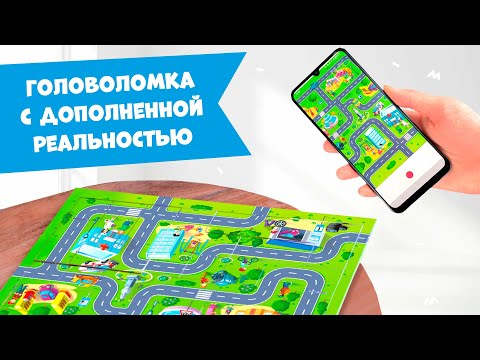 Головоломка с дополненной реальностью. 32 детали. ГЕОДОМ