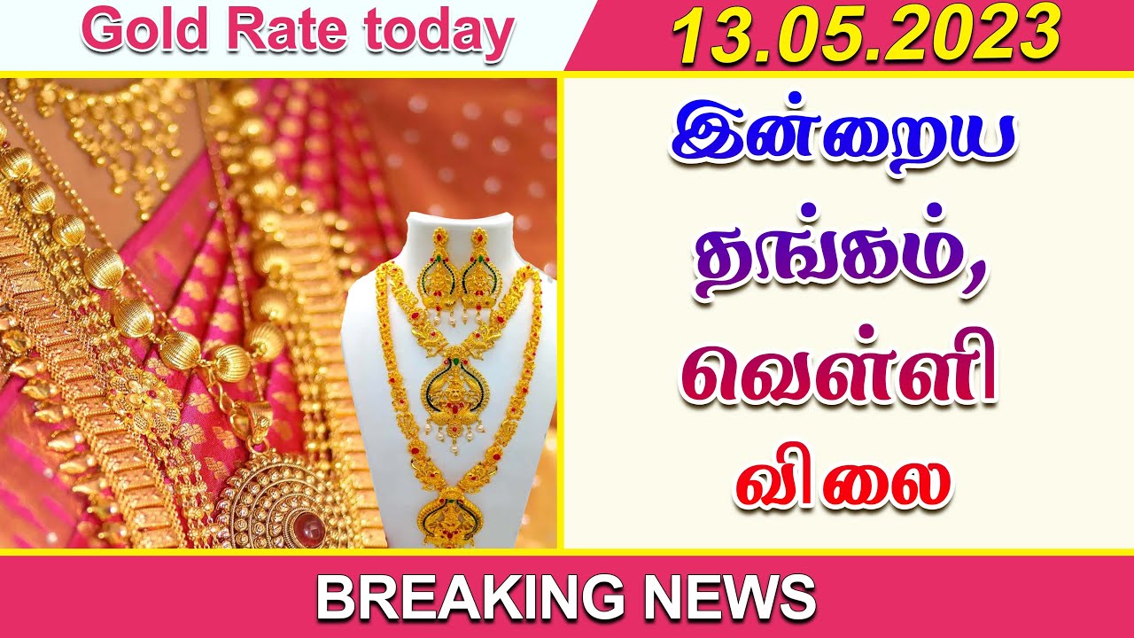 13-05-23-gold-rate-today-silver-rate-today-goldratetoday