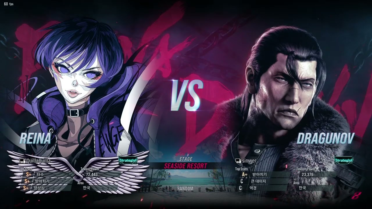 철권 8 : 🔴24 - 레이나/등급전(컴버턴트/액자단) | PlayREC