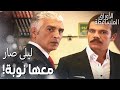 مسلسل الأوراق المتساقطة   مقطع من الحلقة 132 لما أوس إجى ع مكتب يامان قامت القيامة