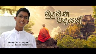 Budubana Padayak බදබණ පදයක Cover Song By Ruvindu Dinendradewa
