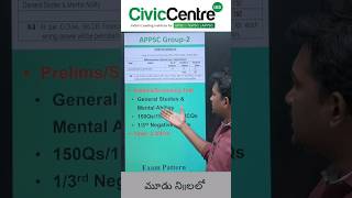 APPSC Group-2 Exam Pattern | 3 Stages | CivicCentre IAS
