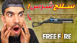 هذا السلاح اقوى مما تتخيل !!