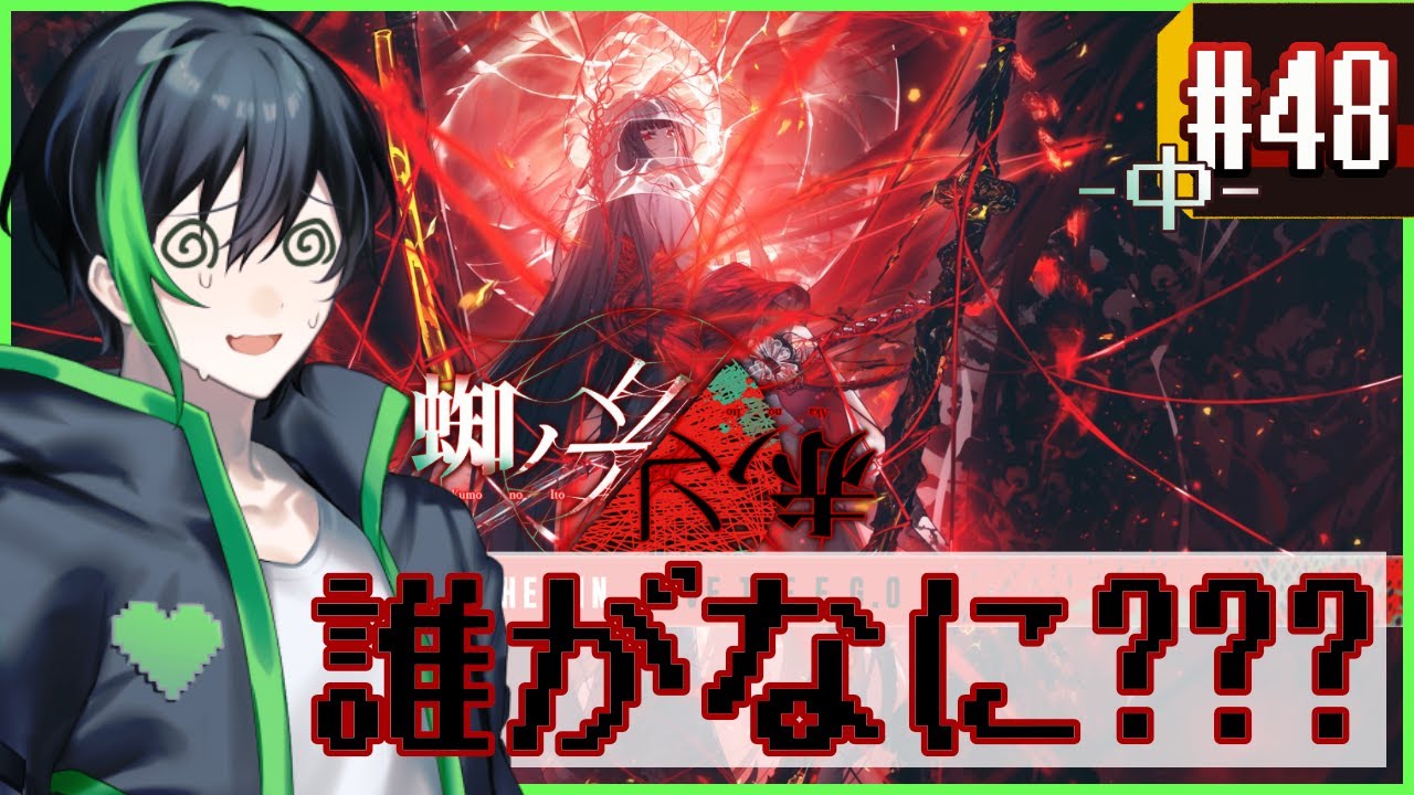 ※ﾈﾀﾊﾞﾚ注意『リンバスカンパニー』誰がなにでどれ!!????【ゲーム配信】#48（ストーリー9章 -断ち切れない- 19~）