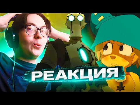 Видео: Юго встретил Нокса 🔥 Вакфу 16 серия 1 сезон | Реакция на Вакфу Wakfu