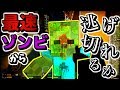 ビビり男4人がマイクラゾンビだらけの町で生き残れるのか!?【L4D2:赤髪のとも】