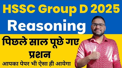 HSSC Group D Reasoning Previous Year Question  || HSSC Group D CET Reasoning Questions 2025