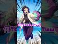 【鬼滅の刃】冨岡さんにちょっかいを出すしのぶ #shorts #demonslayer #鬼滅の刃