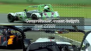 750 Motor Club - Locost Championship