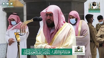 تلاوة فضيلة الشيخ د. بندر بليلة من صلاة المغرب 26 ذو القعدة ١٤٤١ھ=Sheikh Bandar balila