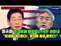 (풀버전)이재명에 아낌없이 극찬 쏟아낸 정규재, &quot;정치에 완전 물 올라, 이재명 감당할 수 있는 다른 후보들 없다&quot;