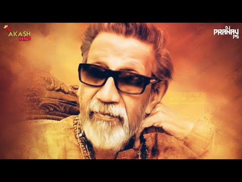 Aple Saheb Thackeray (EDM) Dj Pranav Ps & Dj Akash Av9