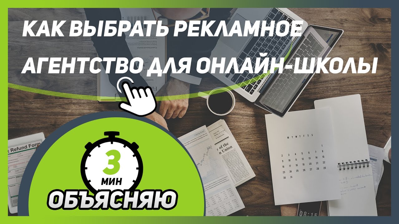 Как выбрать РЕКЛАМНОЕ АГЕНТСВО и не слить деньги 😄 ПРОГОВАРИВАЕМ МЕТРИКИ.