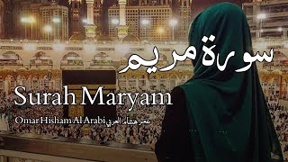 Surah Maryam سورة مريم - Omar Hisham Al Arabi عمر هشام العربي - Quran Voice
