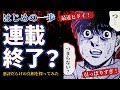 はじめの一歩はいつ終わる?最近ヒドイ!引っぱりすぎ!悪評だらけの真相を探ってみた