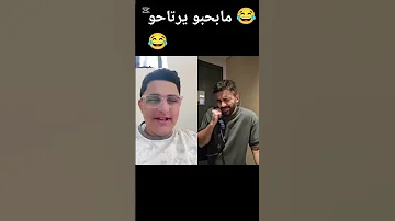 الامهات مابحبو يرتاحو 