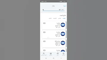 نغمات موبايلي 