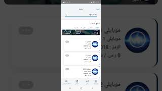 نغمات موبايلي 💙🤍. screenshot 3