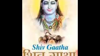 Shiv gatha by kumar vishu