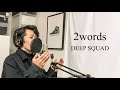 2words/DEEP SQUAD(cover by AKIRA)