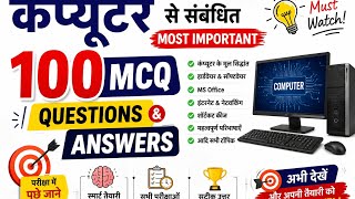 Computer Top 100 MCQ Questions &amp; Answers | @exampointwithpariMCQandGK #computer #gk 