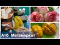 🎂ПОКУПКИ АТБ И МЕГАМАРКЕТ🔥НА ДЕНЬ РОЖДЕНИЕ 🎂КАК НАРЕЗАТЬ МАНГО 🥭