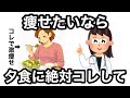 【簡単】運動なしで体脂肪率30％を切る習慣10選