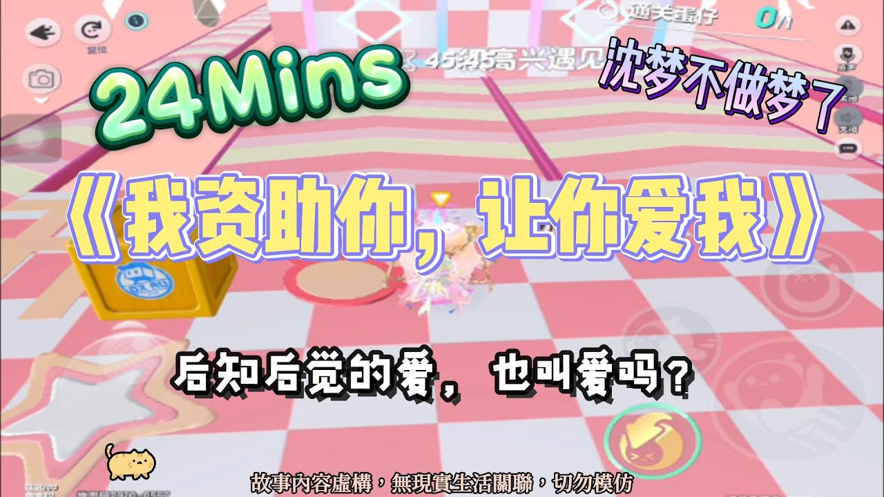 《我資助你，讓你愛我》爽文。後知後覺的愛，也算愛嗎？我攢夠了錢，也攢夠了失望。完結嚕。#爽文 #小說 #一口氣看完  #聽書 #听书  #完结文