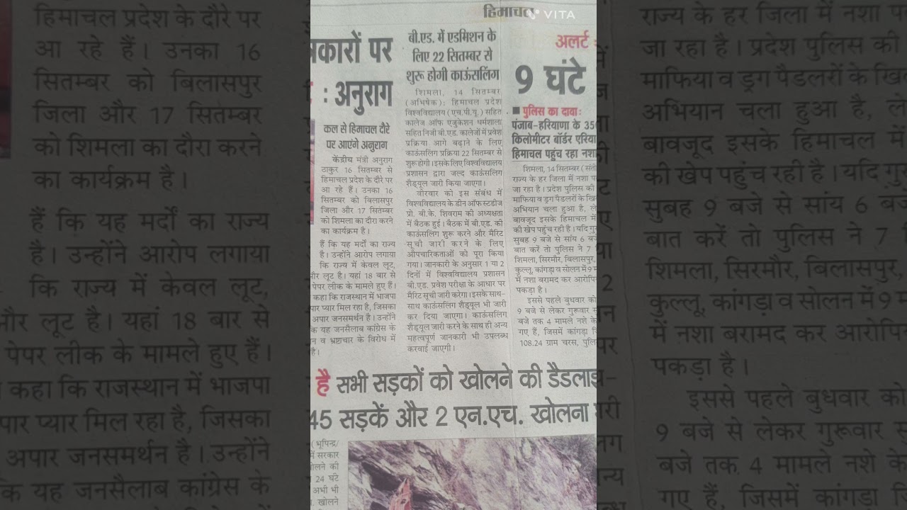 hpu bed merit list 2023 date announced