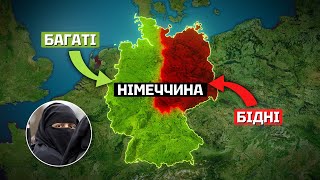 НІМЕЧЧИНА. Чому це ДВІ країни? 🇩🇪