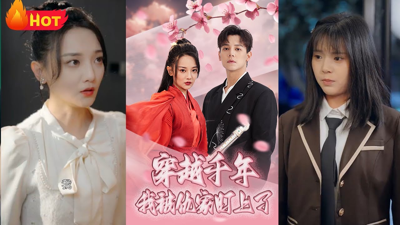 穿越千年：女殺手潛伏復仇
