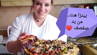 بيتزا هوت  Pizza hut  من يد صفصف بشكل مغاير لذيذة جدا جدا 