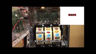パチスロ実機　SスロドルPK　不要機ボリューム調整付 mqdefault.jpg