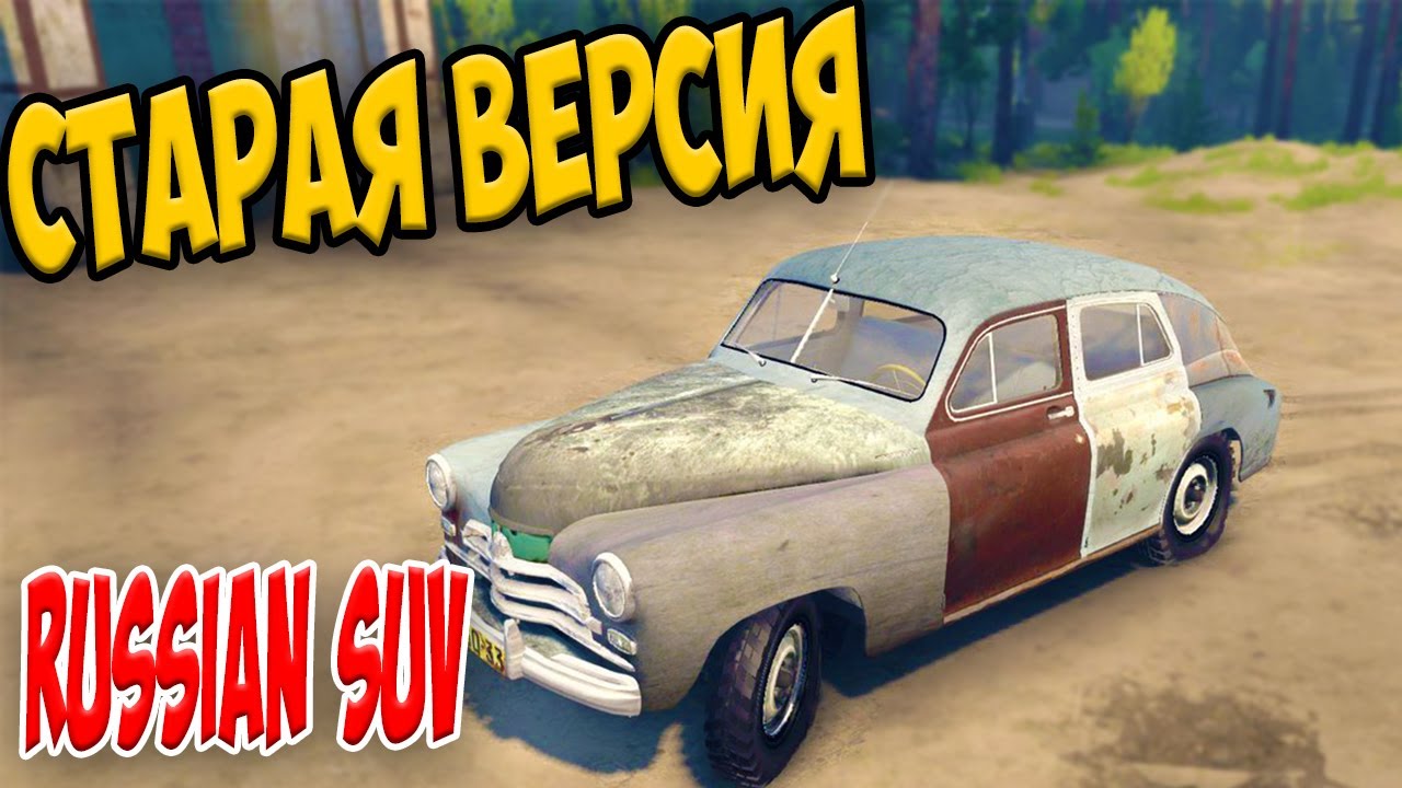Я машина big russian