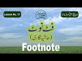 Inpage Lesson No.17 | Urdu Typing | Complete Inpage 3 Course in Urdu