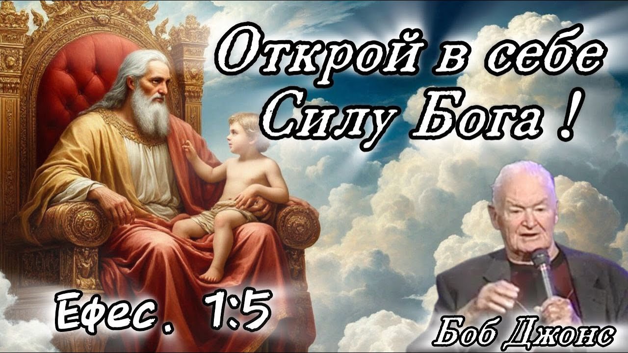 Открой в себе силу ! 